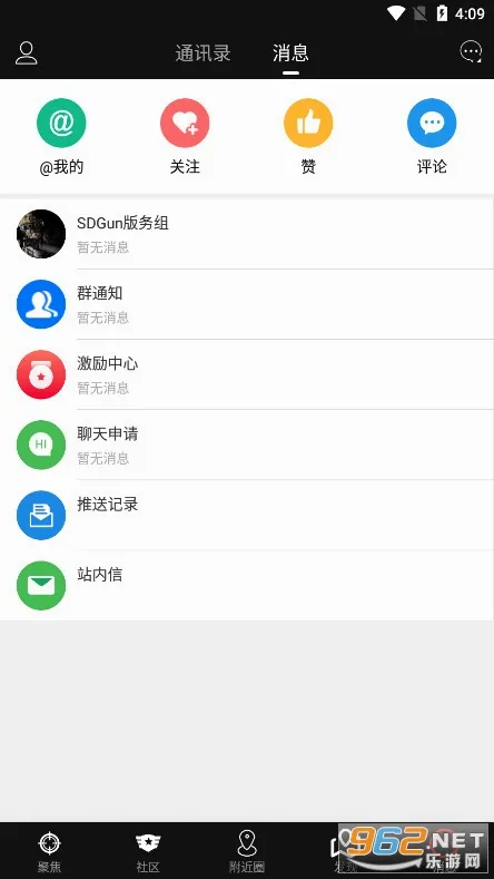 SDGun���������ֻ���v2.90 ��׿��