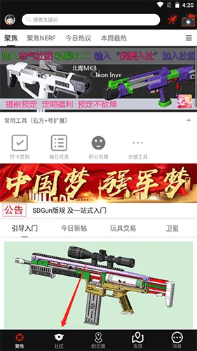 SDGun���������ֻ���