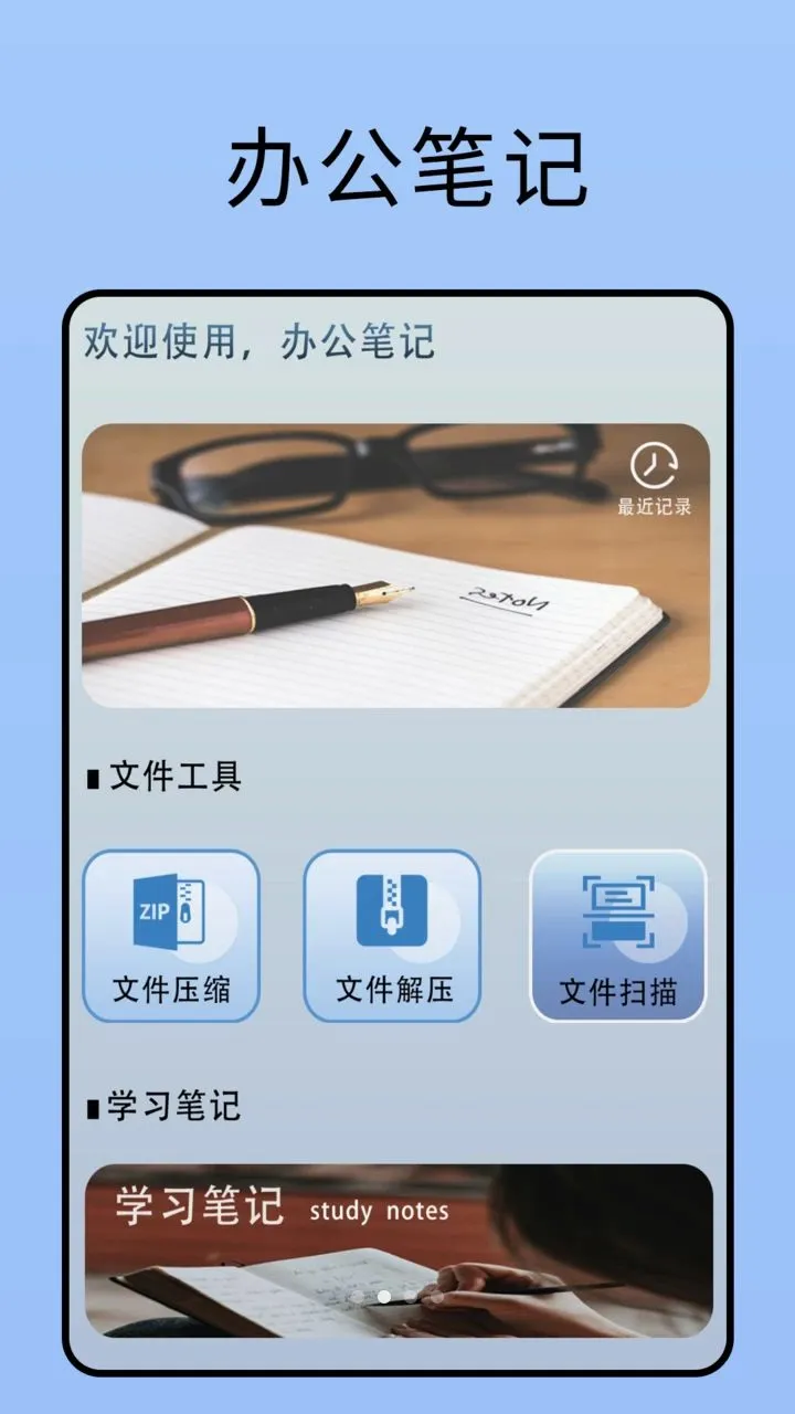 ����¼�ʼ����������ֻ���v2.0 ��׿��
