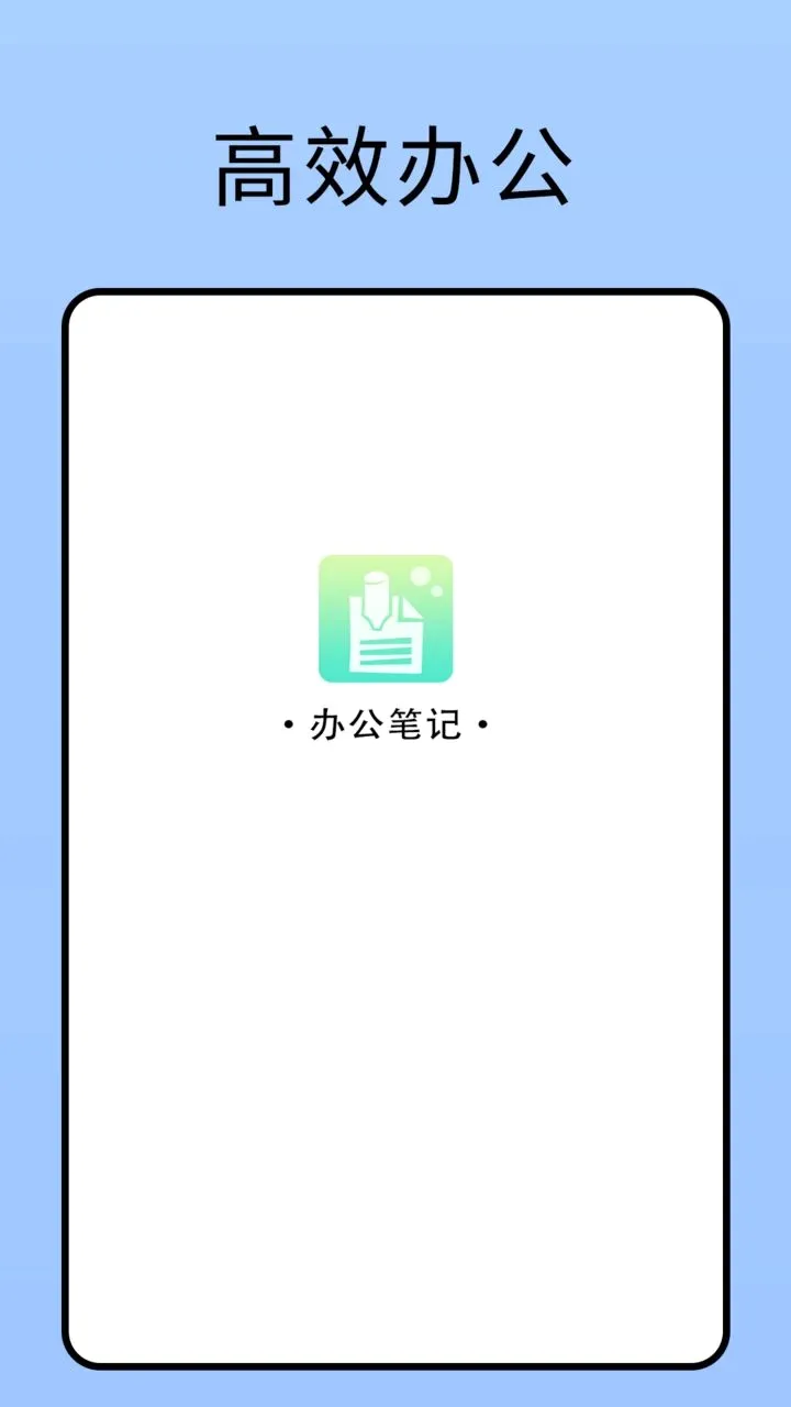 ����¼�ʼ����������ֻ���v2.0 ��׿��