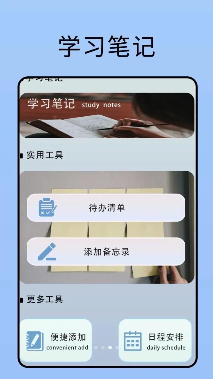 ����¼�ʼ����������ֻ���v2.0 ��׿��