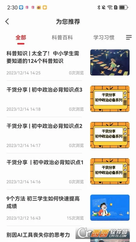 �ɾͷǷ�2026�ٷ����°汾v1.5.70 �ֻ���