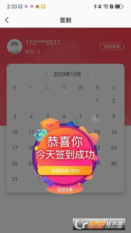 �ɾͷǷ�2026�ٷ����°汾v1.5.70 �ֻ���
