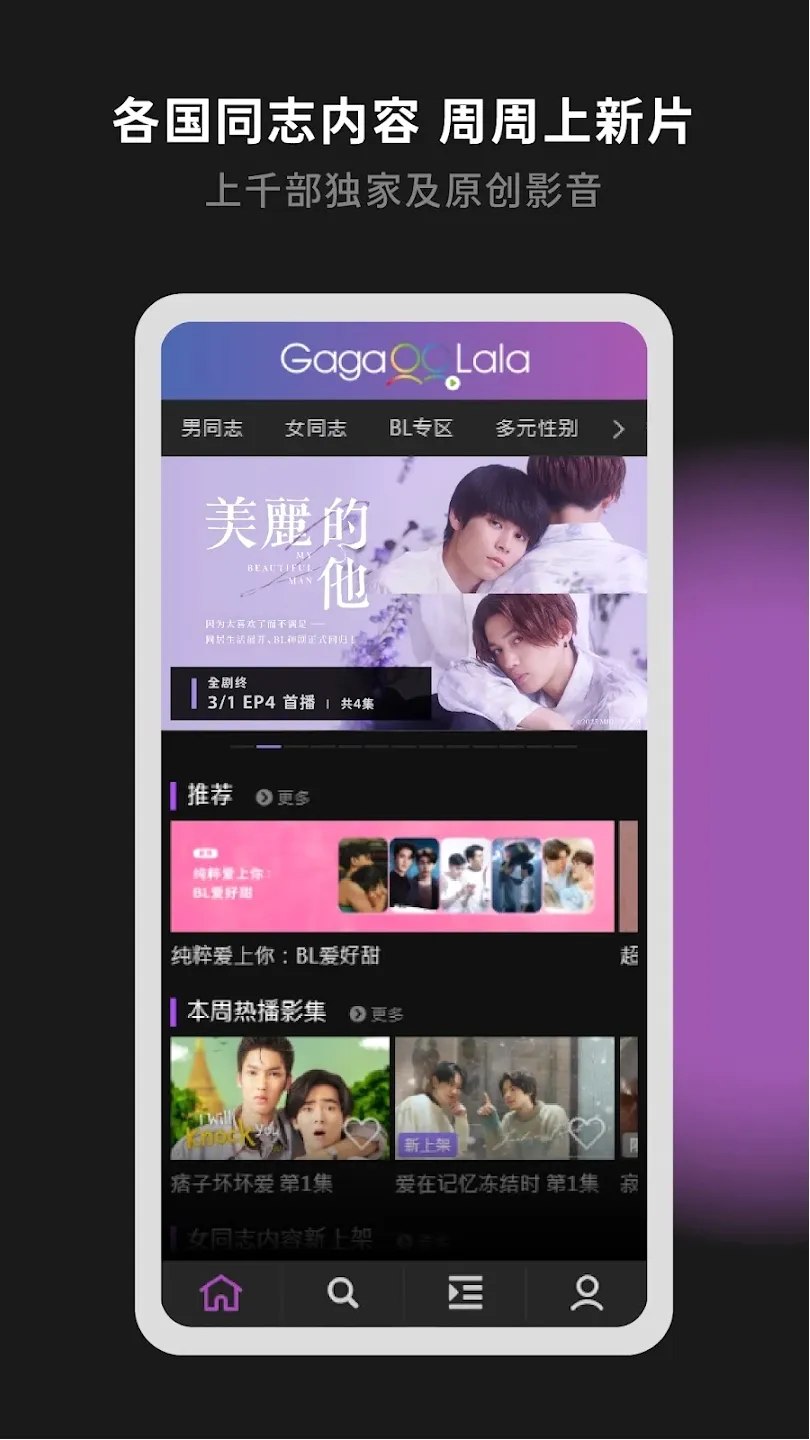 Gagaoolala2026�ٷ����°汾v3.13.0 �ֻ���