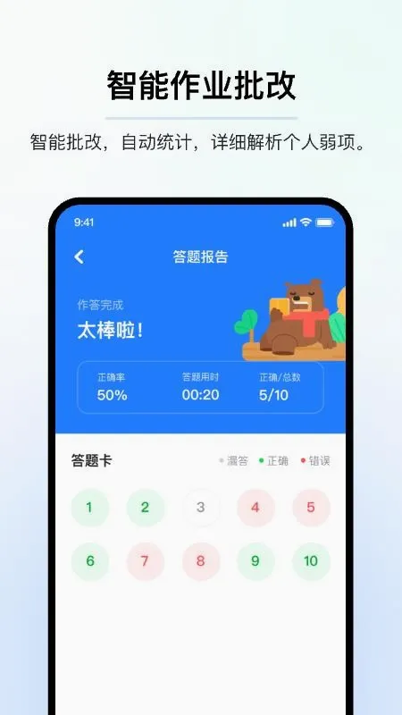 AI����ʶ��2026�ٷ����°汾v1.0.3.5 �ֻ���