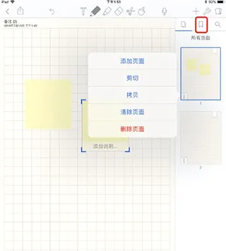 Notability�����ֻ���