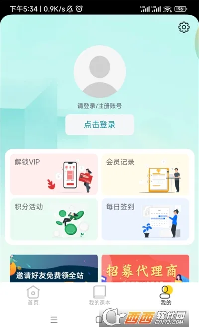 ����ʵ��ƽ̨v1.3.5 ��׿��