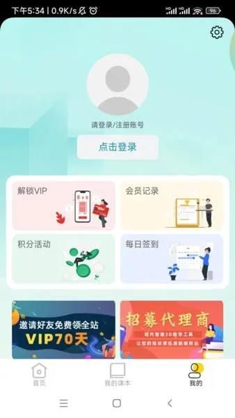 ����ʵ��ƽ̨v1.3.5 ��׿��