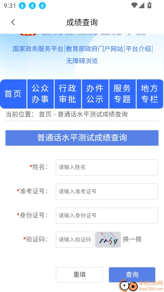 ��ͨ��������ϰ2026���°汾