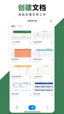 Excel�ֻ��칫����2026�ٷ����°汾v3.1.0 �ֻ���
