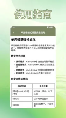 Excel�ֻ��칫����2026�ٷ����°汾v3.1.0 �ֻ���