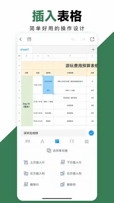 Excel�ֻ��칫����2026�ٷ����°汾v3.1.0 �ֻ���