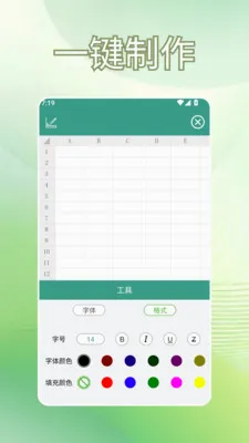 Excel�ֻ��칫����2026�ٷ����°汾v3.1.0 �ֻ���