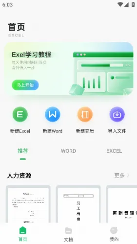 Excel�ֻ��칫����2026�ٷ����°汾