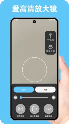 ������Ŵ�v1.0.3 ��׿��