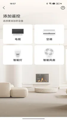 �յ�����ң������v1.0.0 ��׿��
