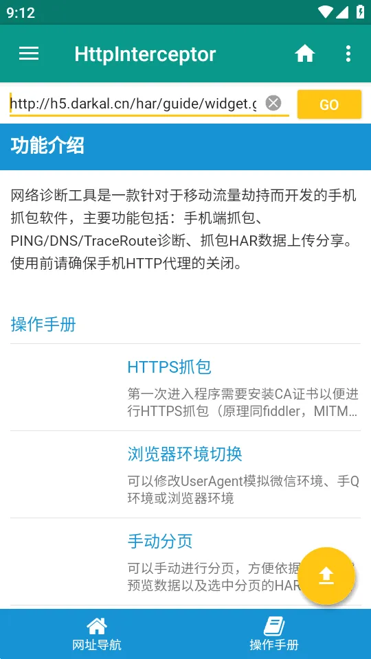 HttpInterceptorv3.1.30 ��׿��