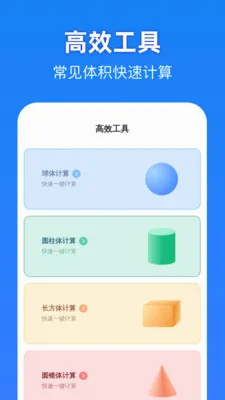 ��Чһ������v1.0.7 ��׿��