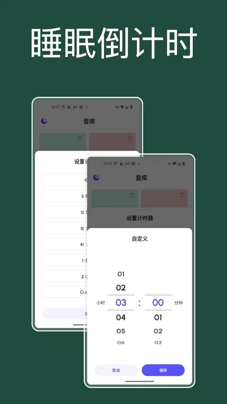 ������˯�ߺ��������ֻ���v1.2.0 �ֻ���