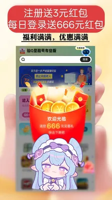 ��Qʥ���רҵ��v1.2.4 ��׿��