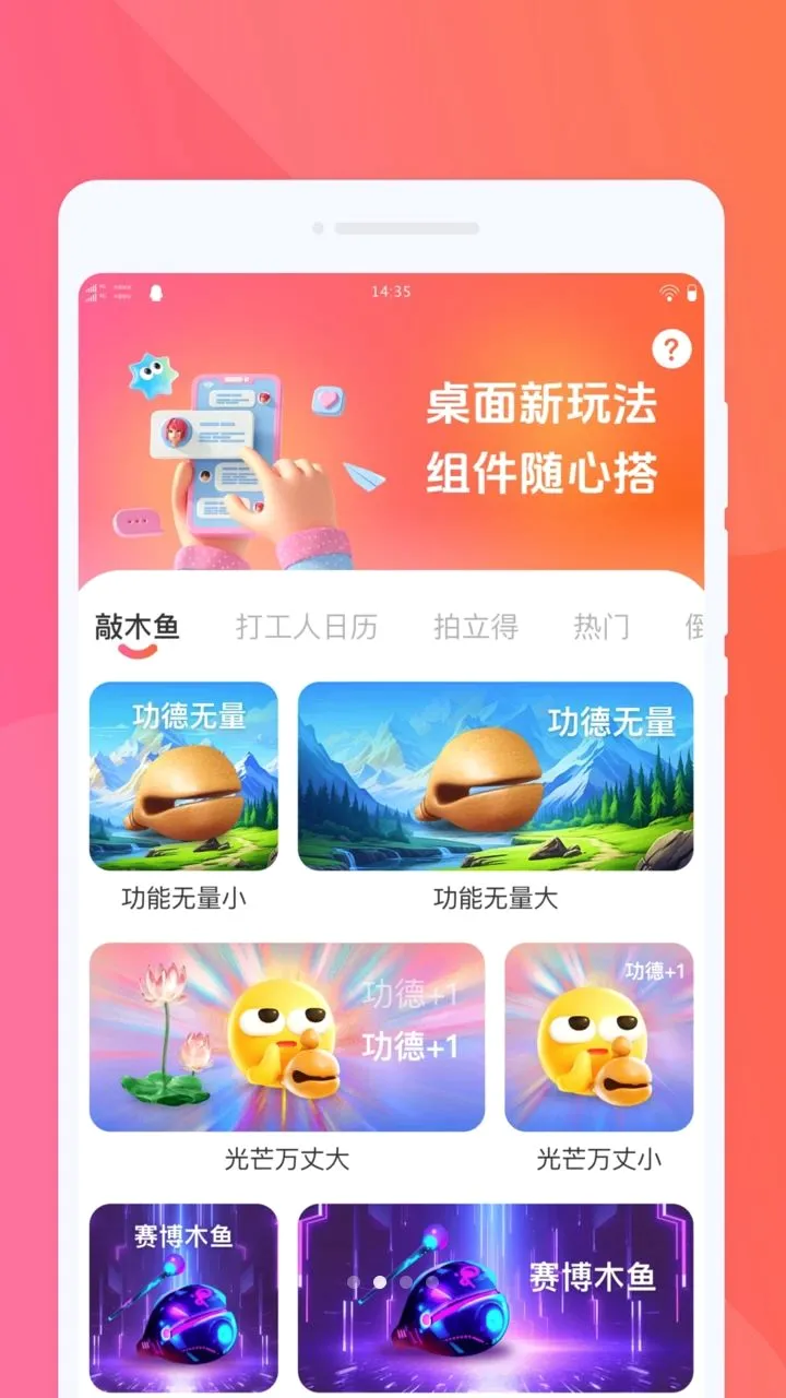 �ȳ軥��С���2026���°汾v1.0.0 ��׿��