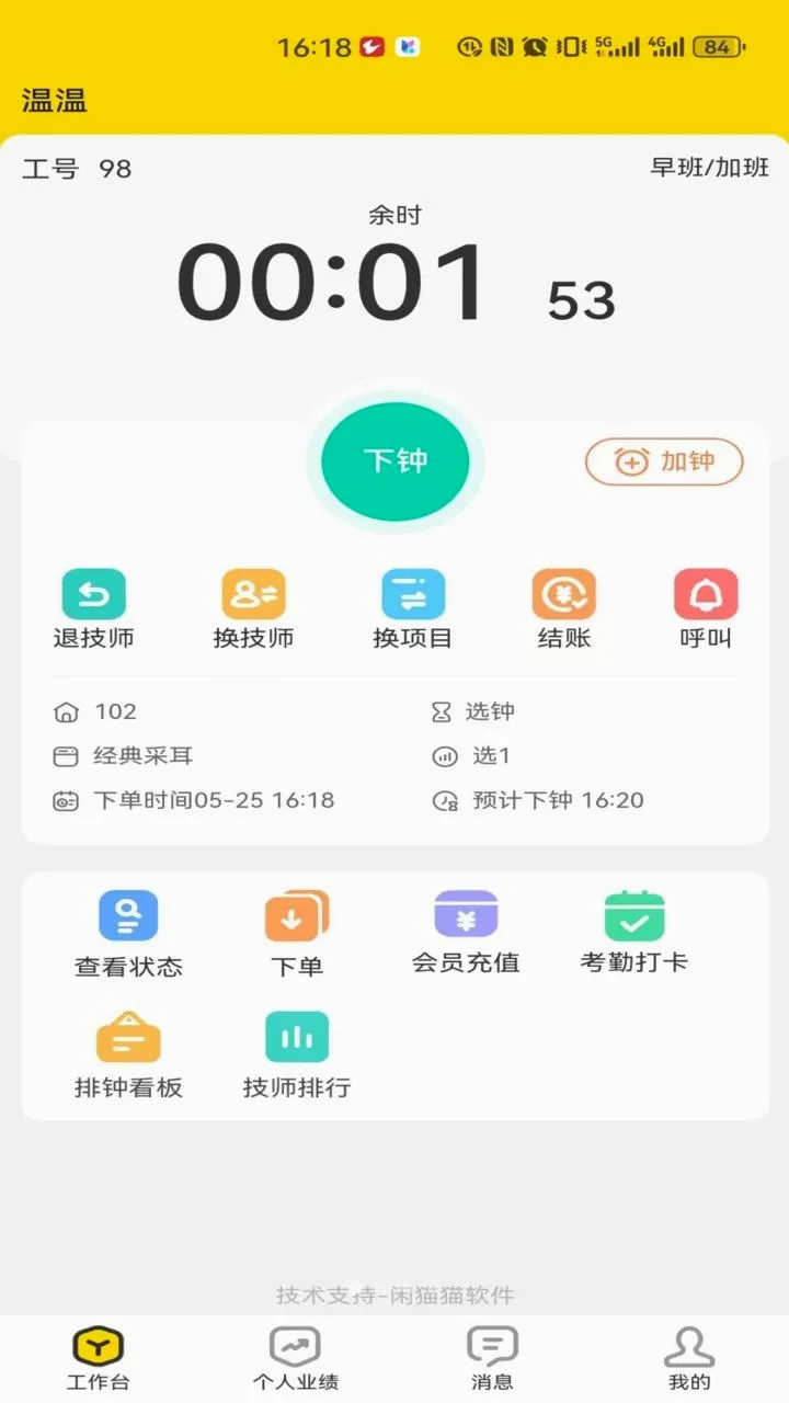 ��èèԱ����2026���°汾v1.12.0 �ֻ���