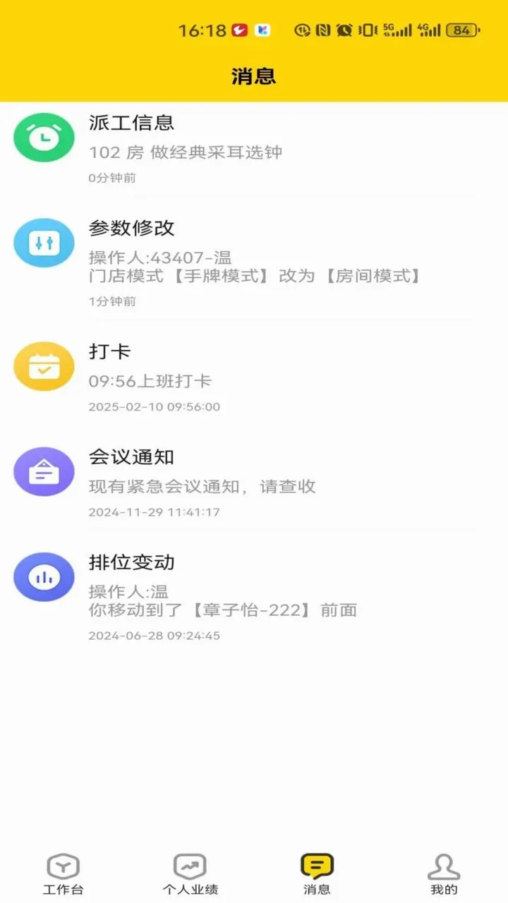 ��èèԱ����2026���°汾v1.12.0 �ֻ���