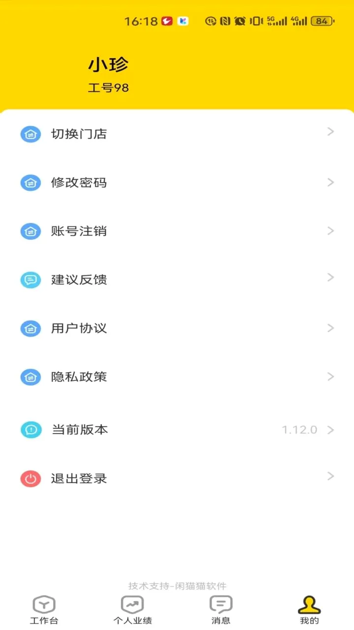 ��èèԱ����2026���°汾v1.12.0 �ֻ���