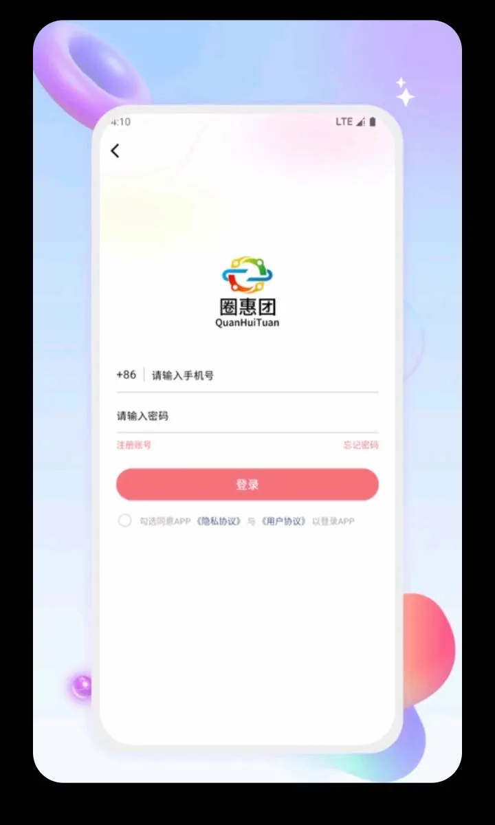 Ȧ�����̻��������ֻ���v1.0.9 ��׿��