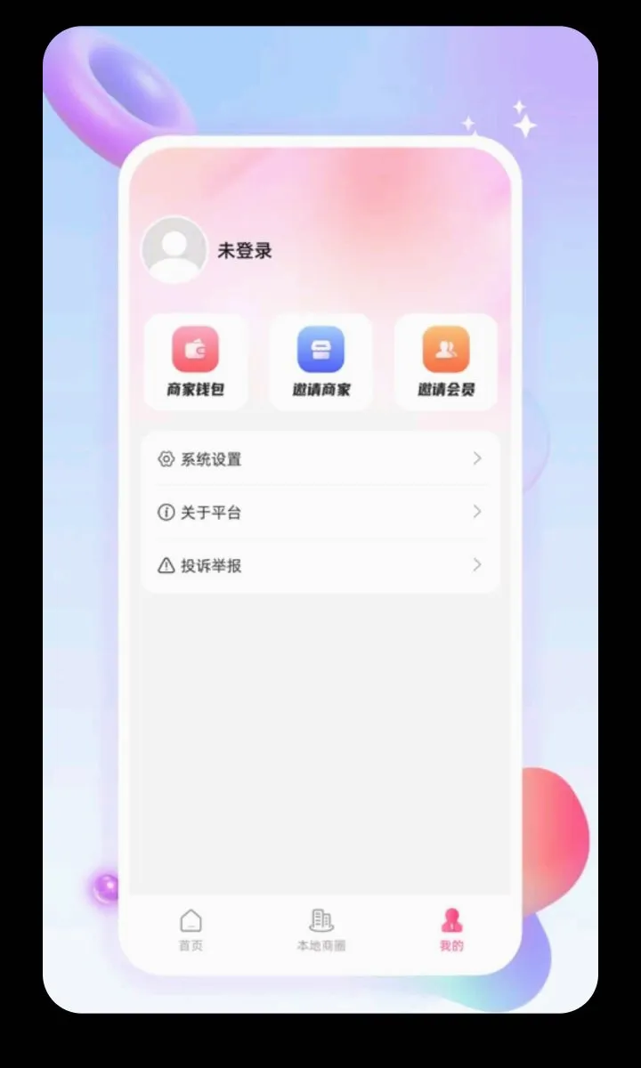 Ȧ�����̻��������ֻ���v1.0.9 ��׿��
