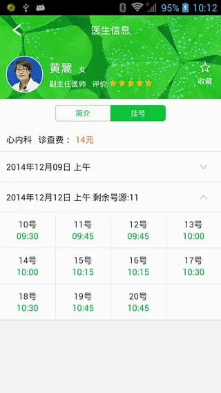 �㽭ԤԼ�Һ�v7.7.2 �ֻ���