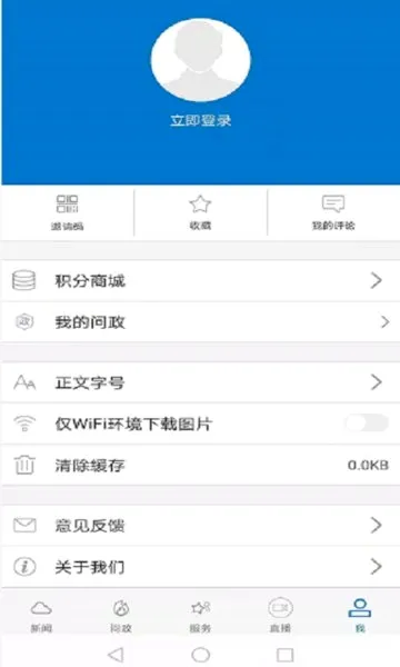 ���Ͼ��������ֻ���v1.2.0 �ֻ���