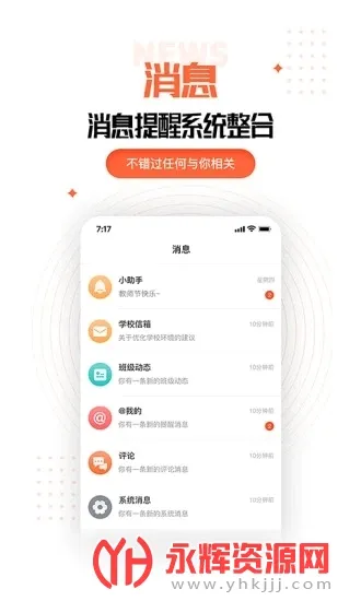 �ҳ��ռ��ʦ�������ֻ���v2.11.0 ��׿��