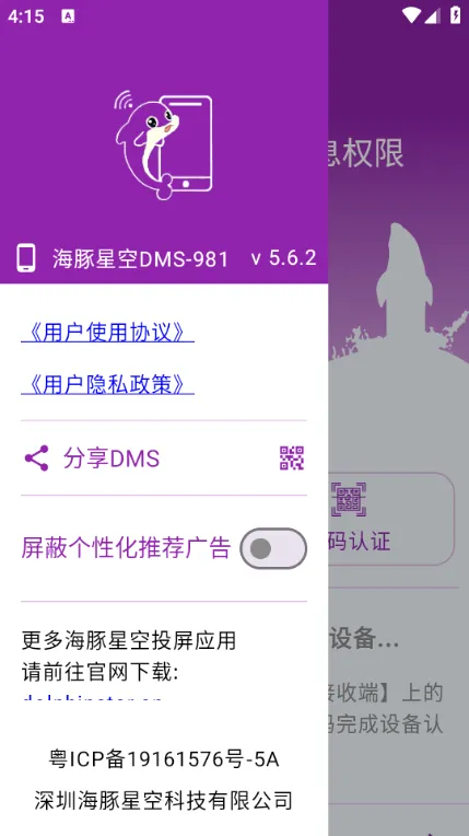 �����ǿ�Ͷ��v5.5.6 �ֻ���
