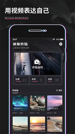 ��Ƶ�����༭v1.0.1 �ֻ���