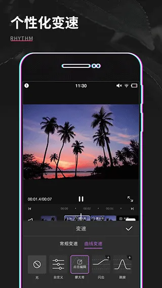 ��Ƶ�����༭v1.0.1 �ֻ���