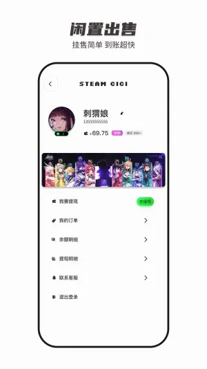 SteamCICIv0.9.1 ��׿��