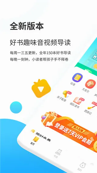 С����ѧ��v4.6.3 ��׿��