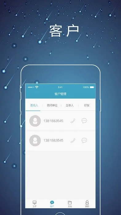 ��ʦ�ھ������ֻ���v2.0.5 ��׿��