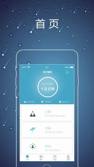 ��ʦ�ھ������ֻ���v2.0.5 ��׿��