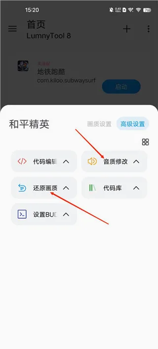LumnyTool��������120֡2026���°汾