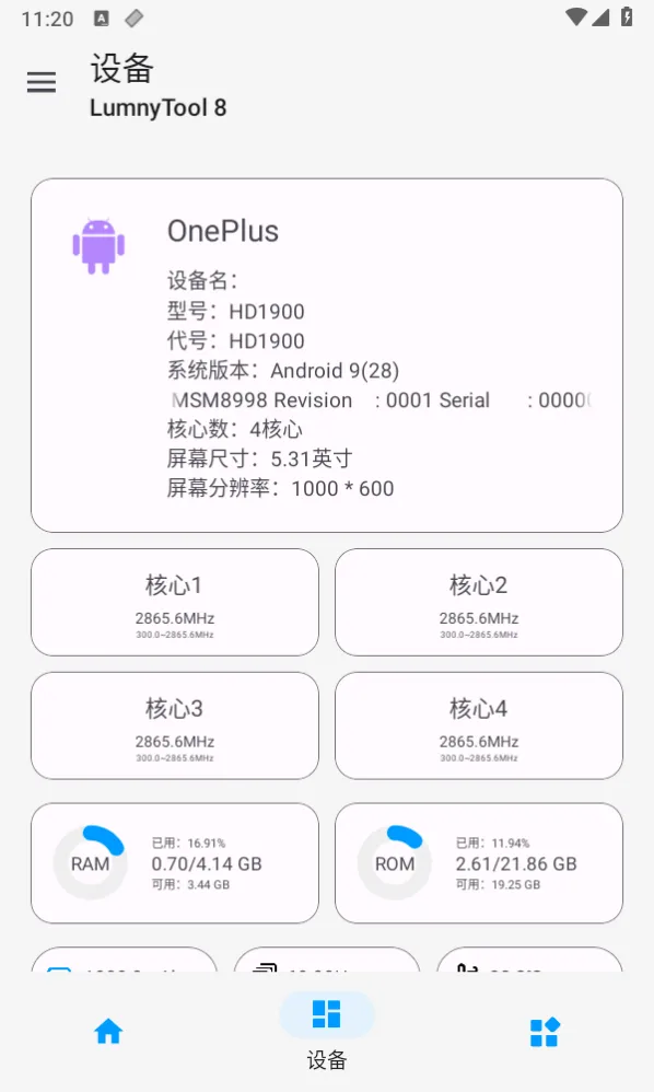 LumnyTool��������120֡2026���°汾v8.0 23.1.11 �ֻ���