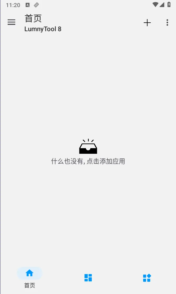 LumnyTool��������120֡2026���°汾v8.0 23.1.11 �ֻ���