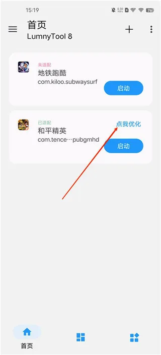 LumnyTool��������120֡2026���°汾