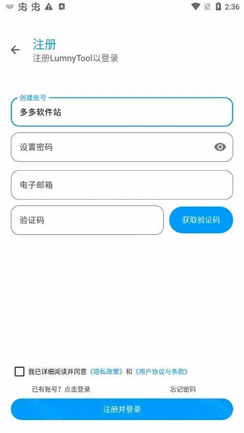 LumnyTool��������120֡2026���°汾