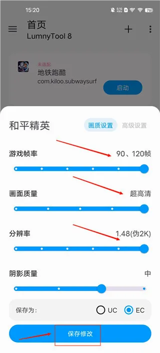 LumnyTool��������120֡