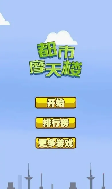 ����Ħ��¥ŵ����v1.0.7 ��׿��