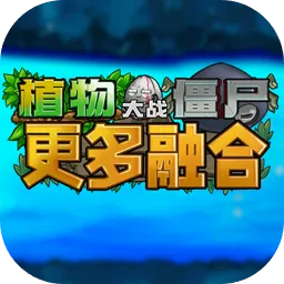 ֲ���ս��ʬ�ں϶���v1.0 ��׿��