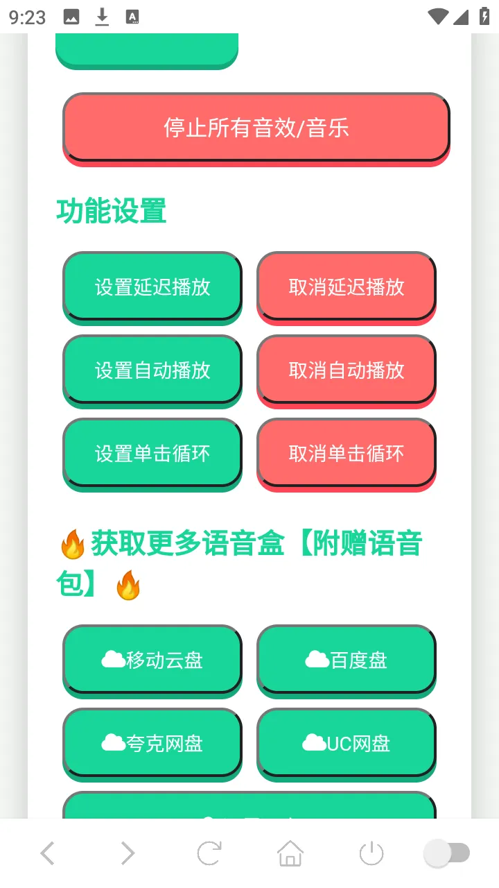 ɱ�����ų�������v1.02 �ֻ���