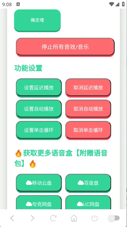 ɱ�����ų�������v1.02 �ֻ���